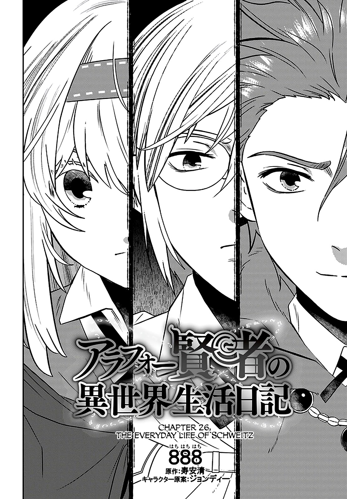 The Diary Of A Sage Around 40 Living In Another World Chapter 26 - Page 2