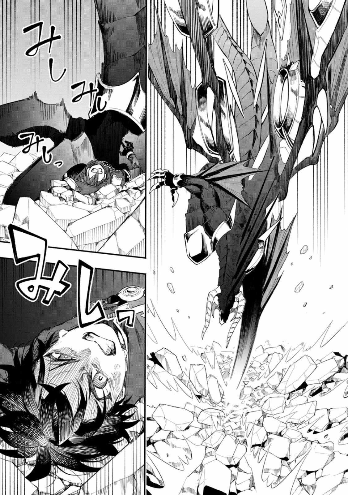 Experience Distribution Ability; Solo Life of the Strongest Point Gifter in a different world Chapter 17.3 - Page 1