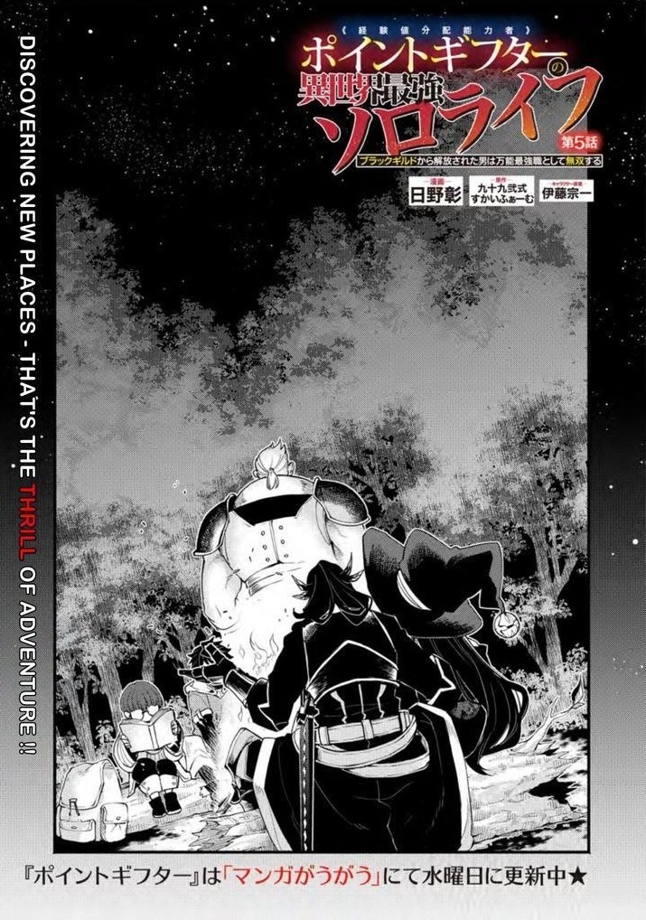 Experience Distribution Ability; Solo Life of the Strongest Point Gifter in a different world Chapter 5.1 - Page 1