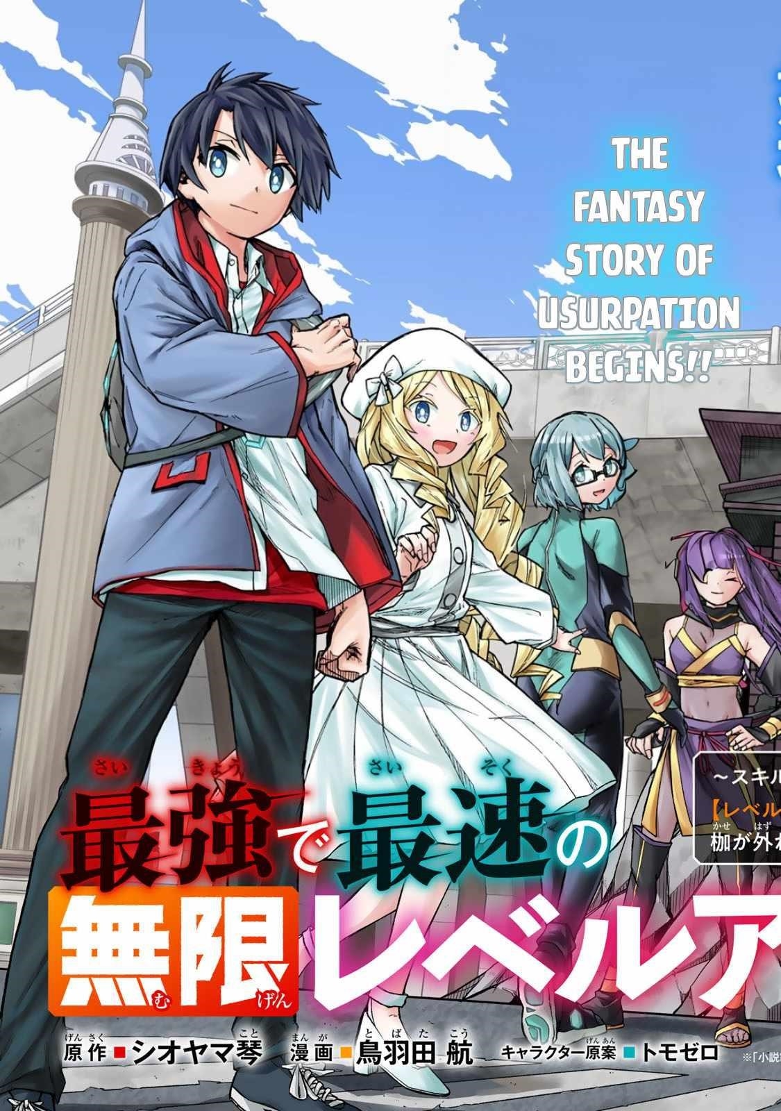 Saikyou de Saisoku no Mugen Level Up Chapter 1 - Page 3