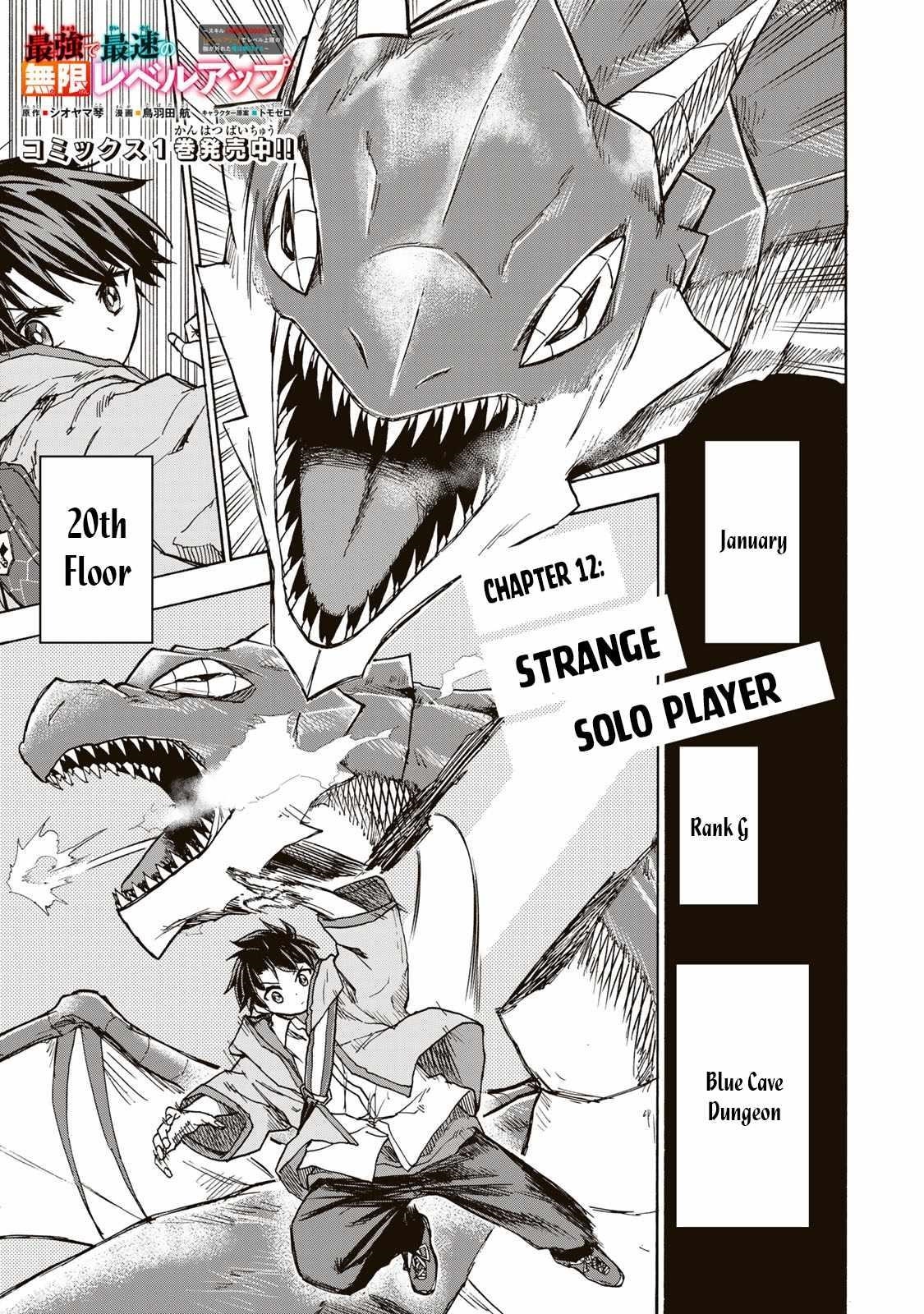 Saikyou de Saisoku no Mugen Level Up Chapter 12 - Page 1