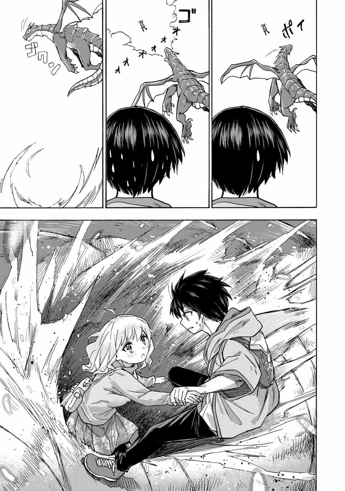 Saikyou de Saisoku no Mugen Level Up Chapter 12 - Page 17