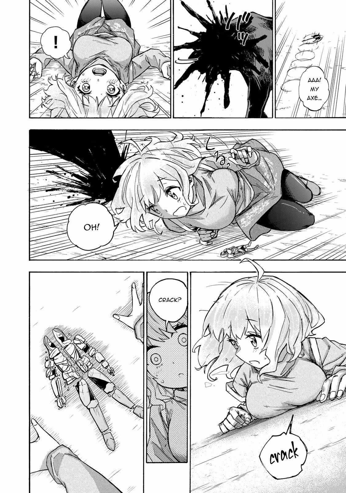 Saikyou de Saisoku no Mugen Level Up Chapter 15 - Page 12