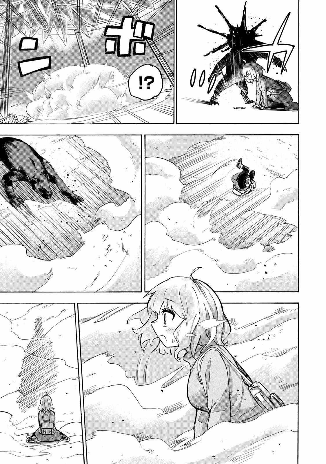 Saikyou de Saisoku no Mugen Level Up Chapter 15 - Page 13