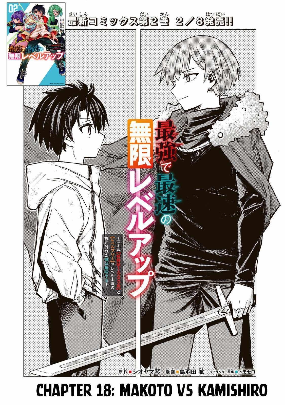 Saikyou de Saisoku no Mugen Level Up Chapter 18 - Page 2