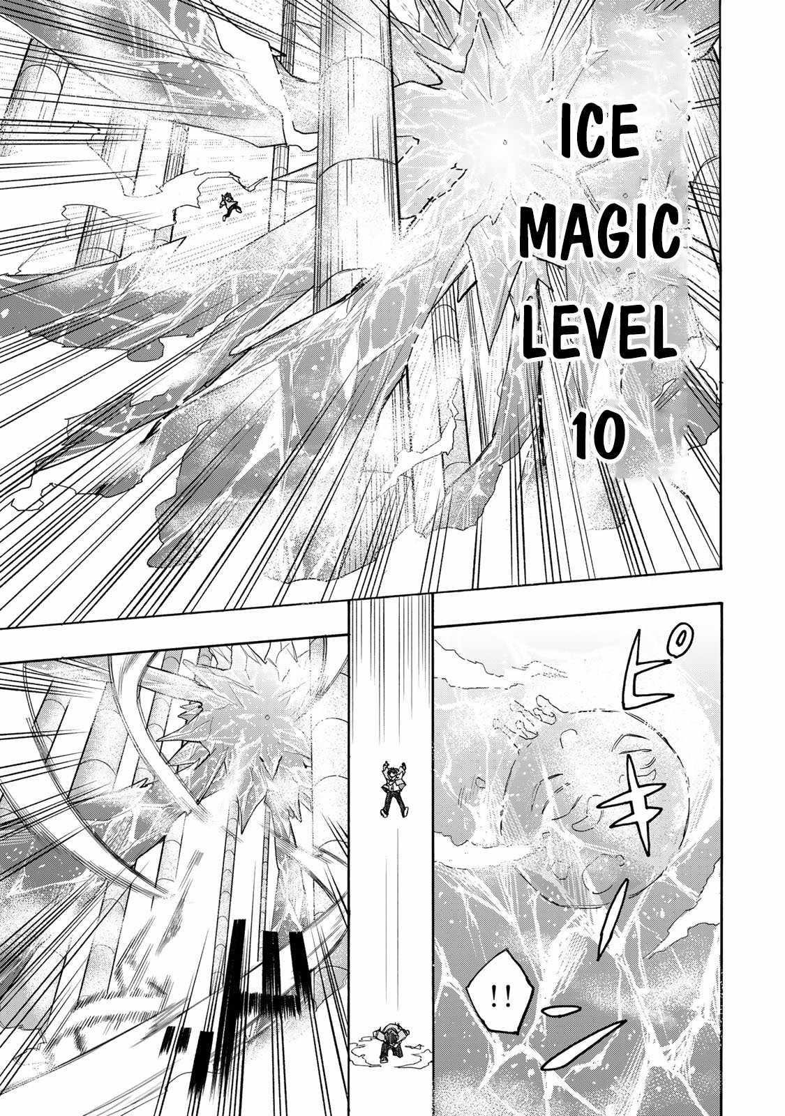 Saikyou de Saisoku no Mugen Level Up Chapter 2 - Page 21