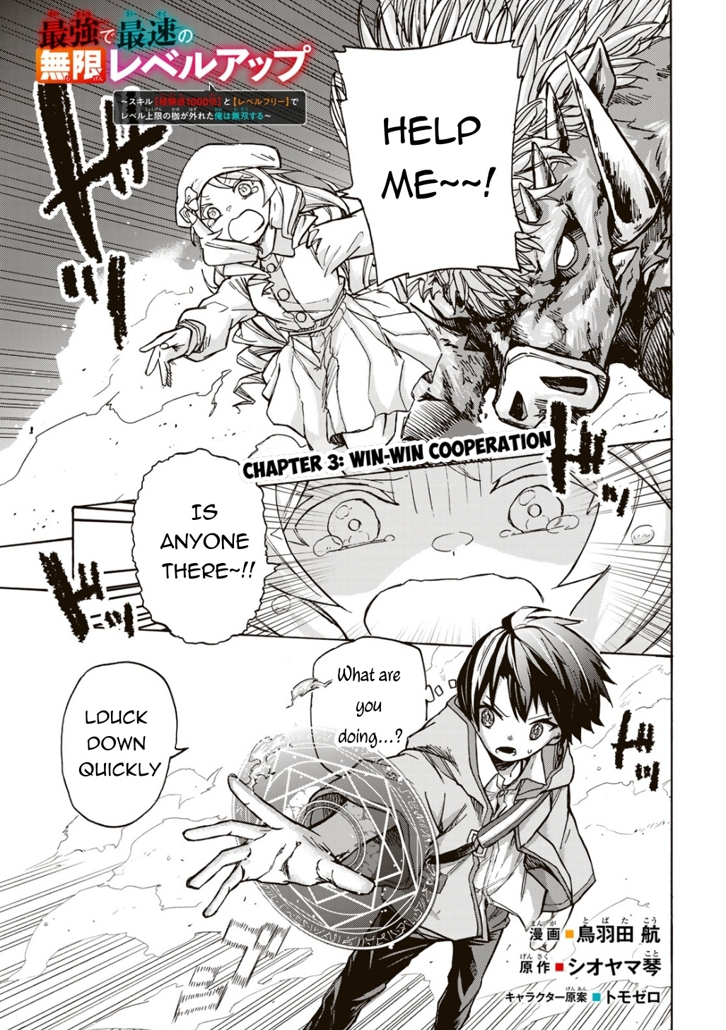 Saikyou de Saisoku no Mugen Level Up Chapter 3 - Page 1