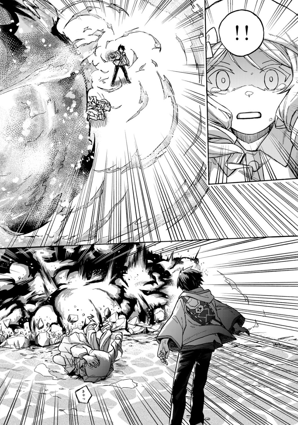 Saikyou de Saisoku no Mugen Level Up Chapter 3 - Page 2