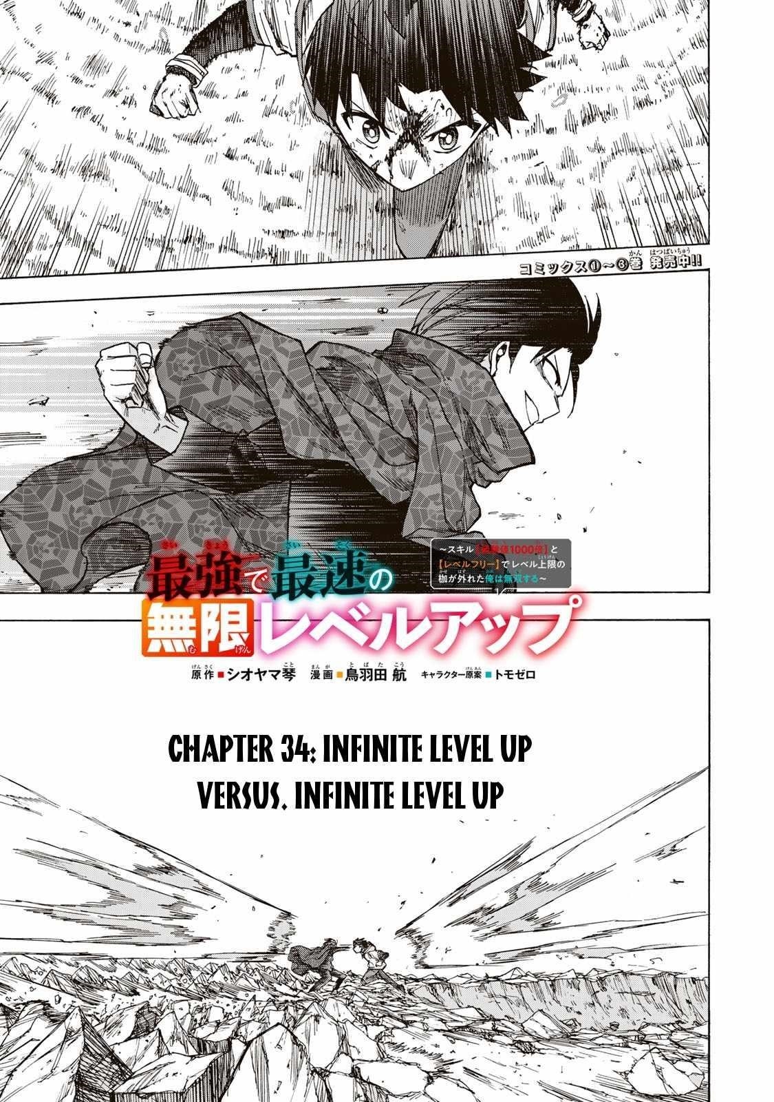 Saikyou de Saisoku no Mugen Level Up Chapter 34 - Page 1