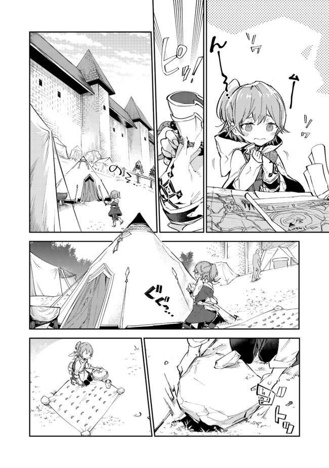 The Weakest Tamer Began a Journey to Pick up Trash Chapter 11.1 - Page 16