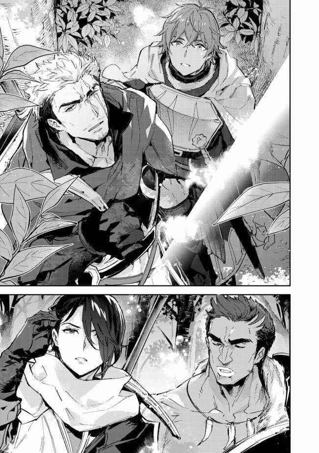 The Weakest Tamer Began a Journey to Pick up Trash Chapter 13.1 - Page 1