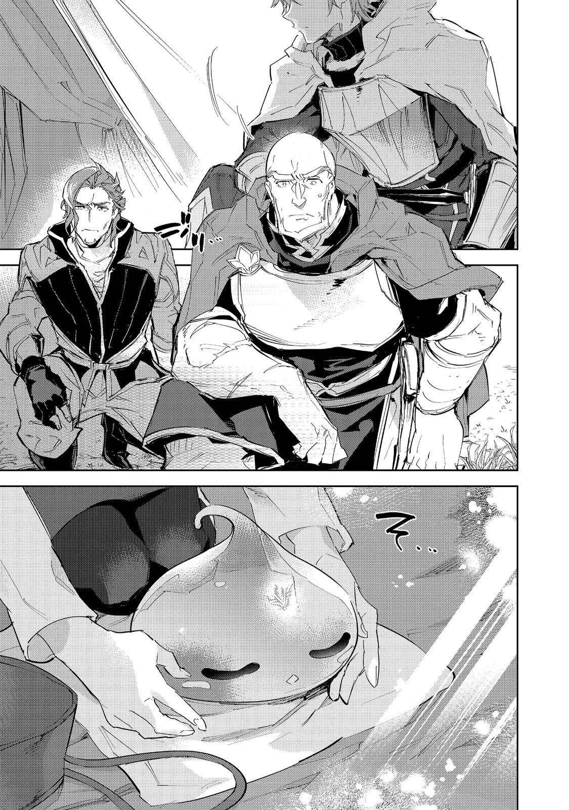 The Weakest Tamer Began a Journey to Pick up Trash Chapter 18 - Page 9