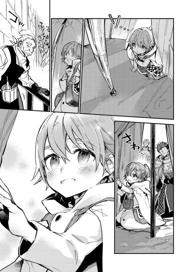 The Weakest Tamer Began a Journey to Pick up Trash Chapter 6 - Page 9