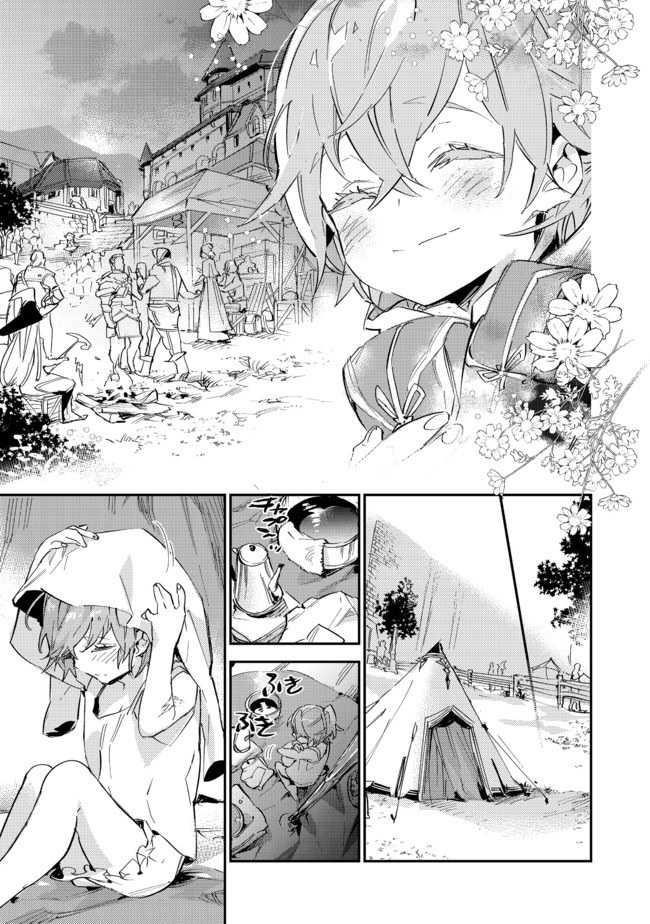 The Weakest Tamer Began a Journey to Pick up Trash Chapter 9 - Page 11