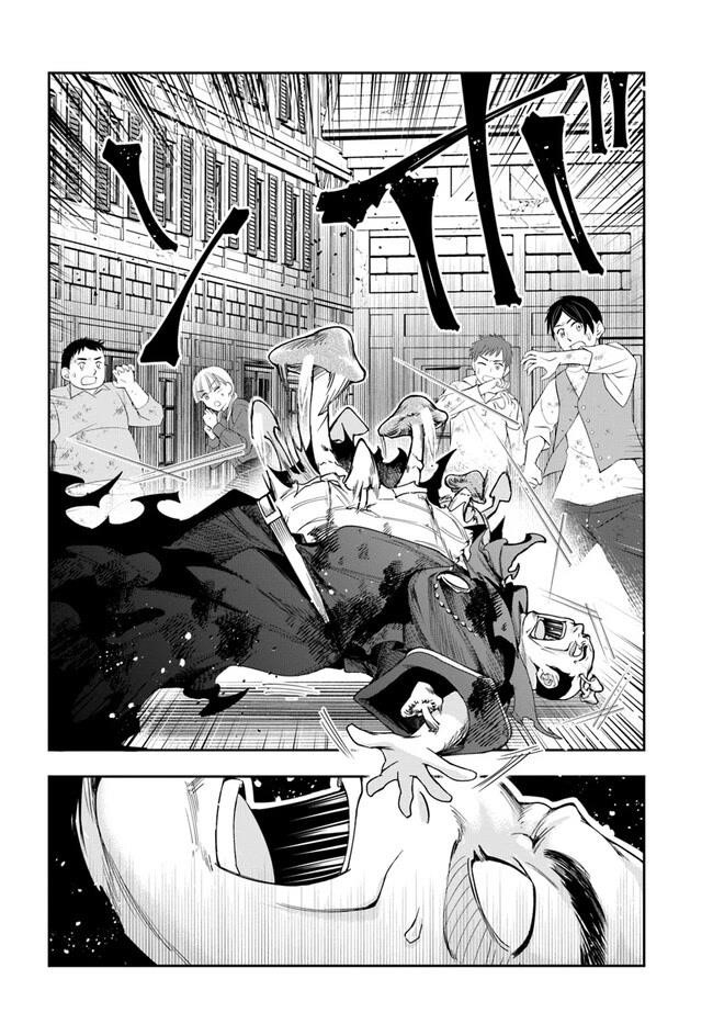 The Frontier Alchemist ~ I Can’t Go Back to That Job After You Made My Budget Zero Chapter 21.2 - Page 14