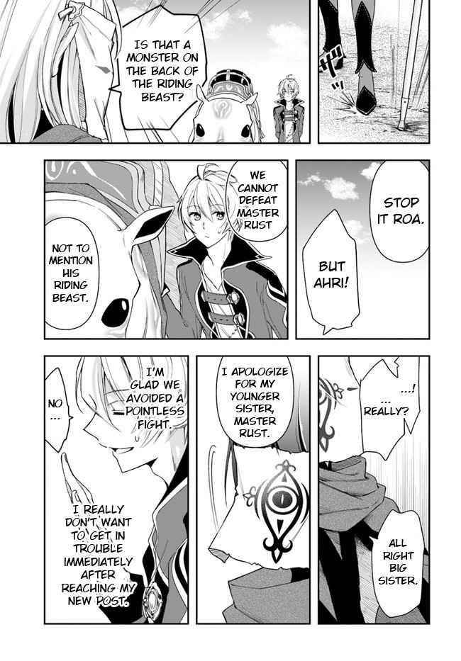 The Frontier Alchemist ~ I Can’t Go Back to That Job After You Made My Budget Zero Chapter 5 - Page 17