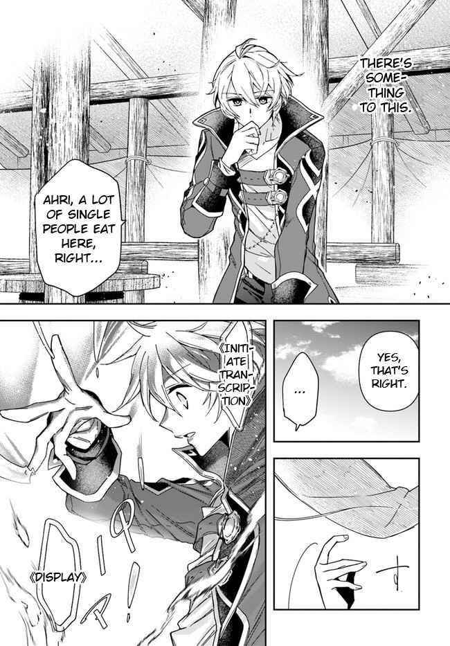 The Frontier Alchemist ~ I Can’t Go Back to That Job After You Made My Budget Zero Chapter 7 - Page 22