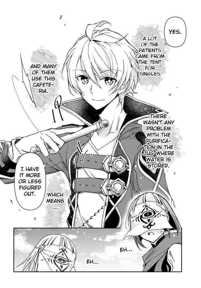 The Frontier Alchemist ~ I Can’t Go Back to That Job After You Made My Budget Zero Chapter 7 - Page 27