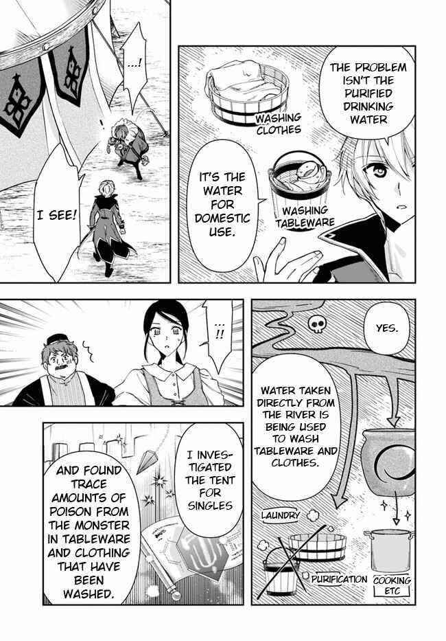 The Frontier Alchemist ~ I Can’t Go Back to That Job After You Made My Budget Zero Chapter 8.1 - Page 5