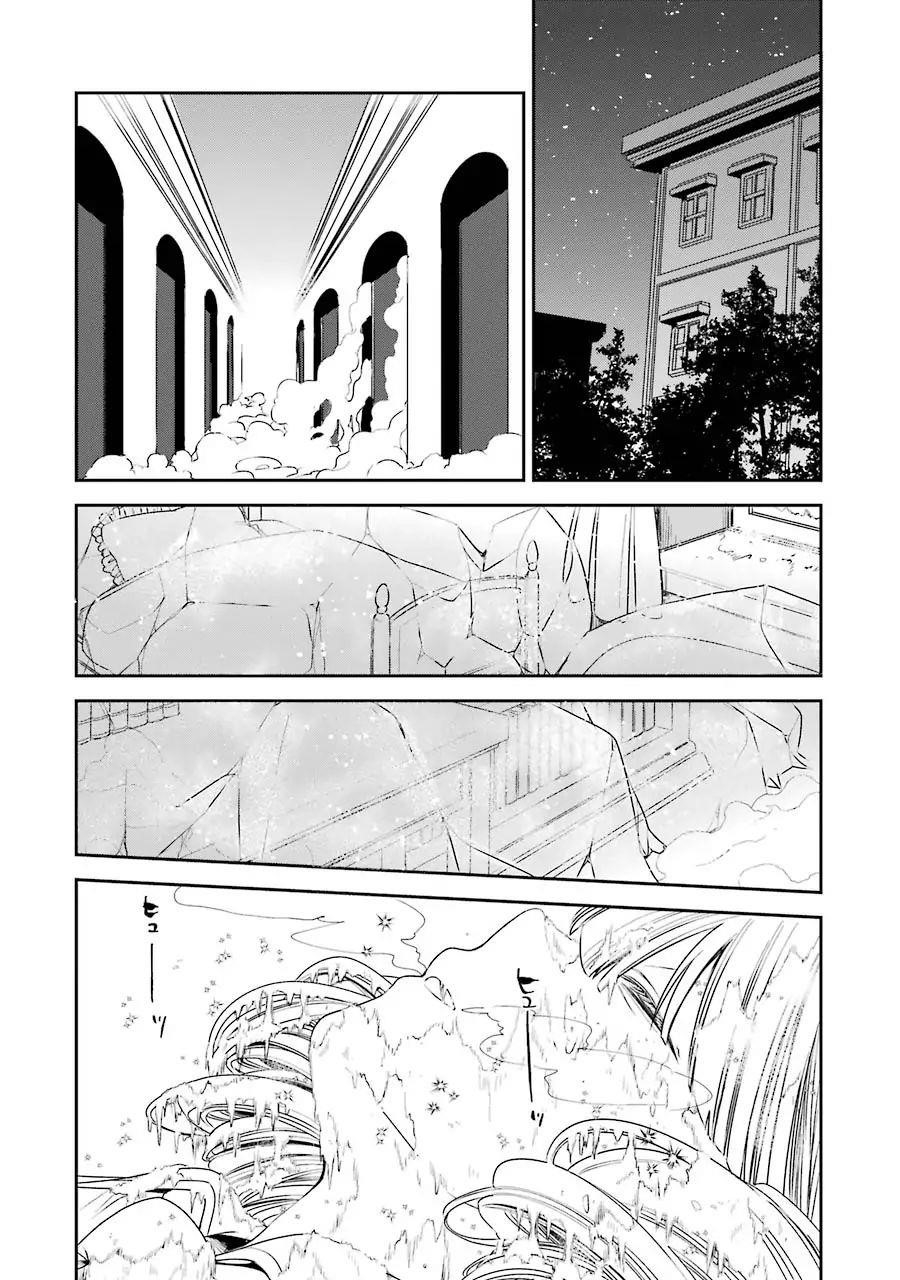 Vermeil in Gold – A Magician Pushes Through the Magical World With the Strongest Disaster Chapter 5.2 - Page 15