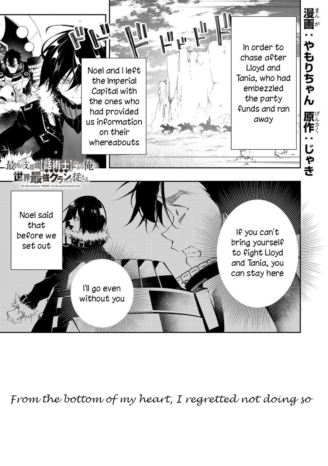 The Most Notorious “Talker” Runs the World’s Greatest Clan Chapter 6 - Page 1