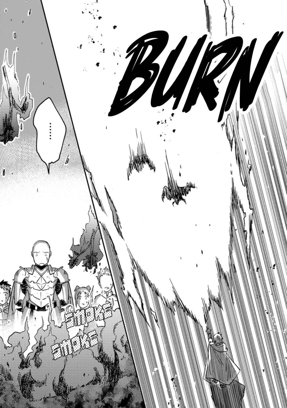 Outcast Adventurer’s Second Chance ~Training in the Fairy World to Forge a Place to Belong~ Chapter 5.3 - Page 2