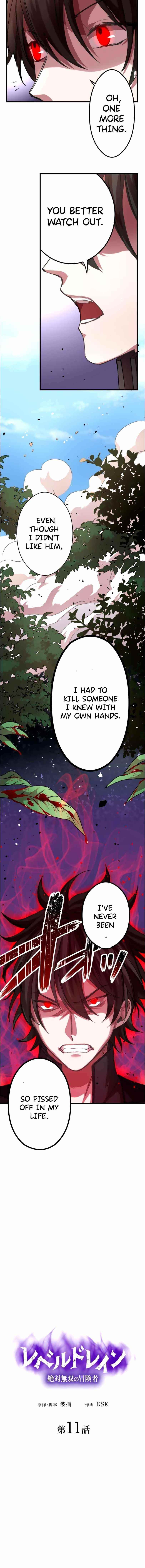 Level Drain -Zettai Musou no Boukensha- Chapter 11 - Page 5