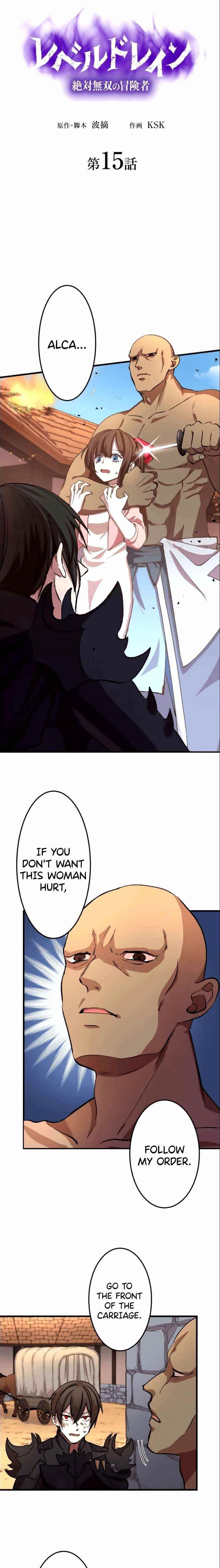 Level Drain -Zettai Musou no Boukensha- Chapter 15 - Page 1