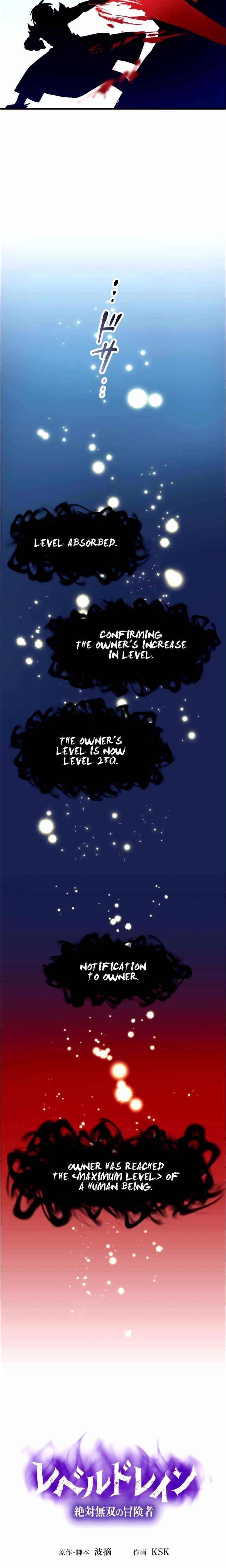 Level Drain -Zettai Musou no Boukensha- Chapter 16 - Page 4