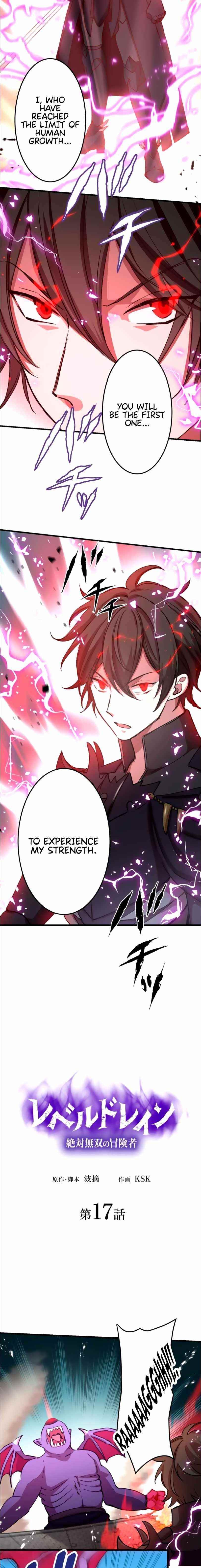 Level Drain -Zettai Musou no Boukensha- Chapter 17 - Page 8