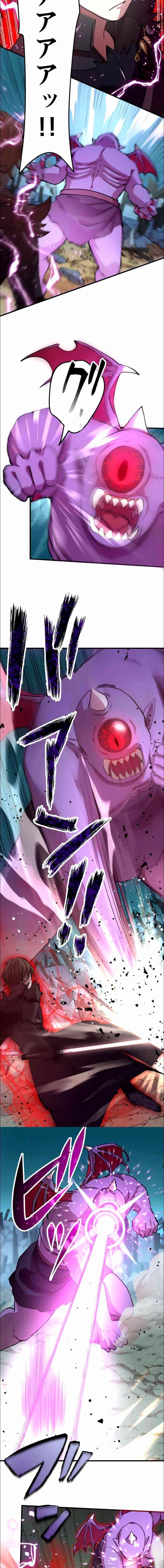 Level Drain -Zettai Musou no Boukensha- Chapter 18 - Page 9