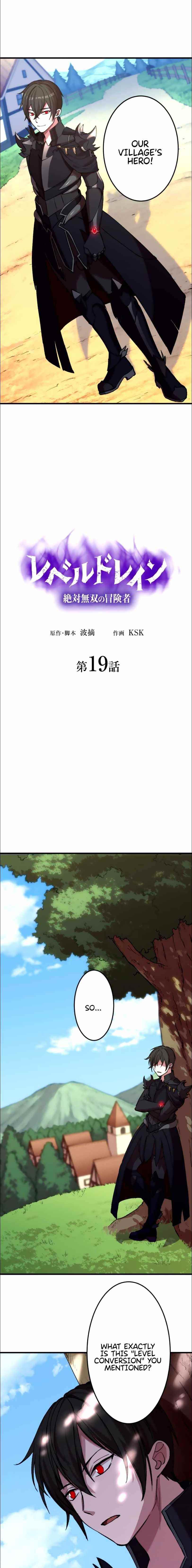 Level Drain -Zettai Musou no Boukensha- Chapter 19 - Page 3