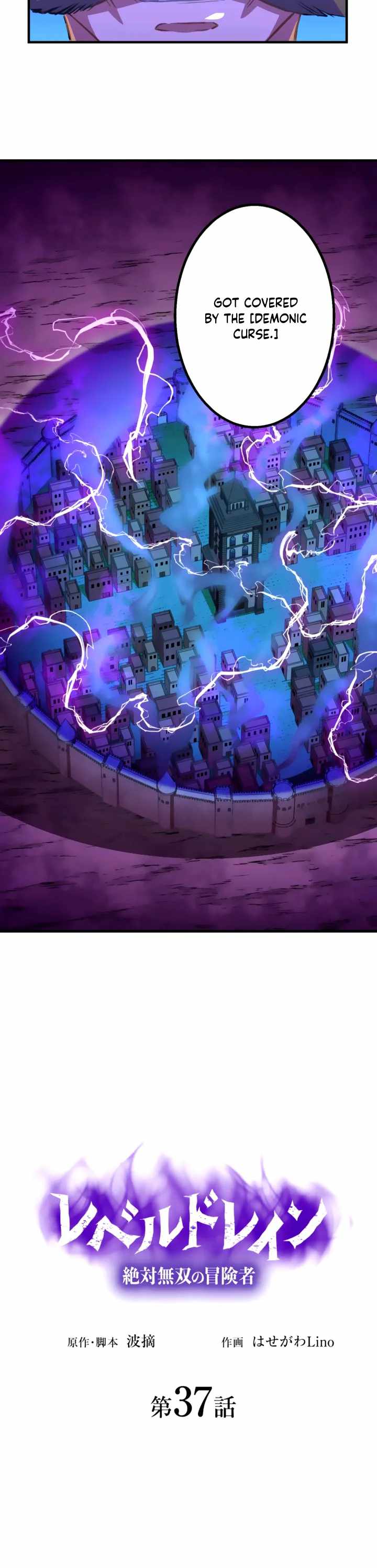 Level Drain -Zettai Musou no Boukensha- Chapter 37 - Page 6