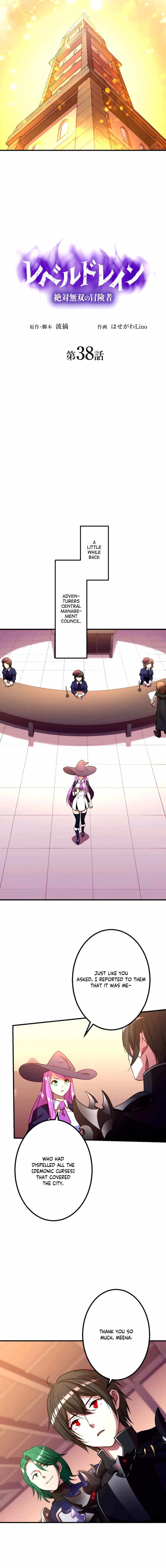 Level Drain -Zettai Musou no Boukensha- Chapter 38 - Page 3