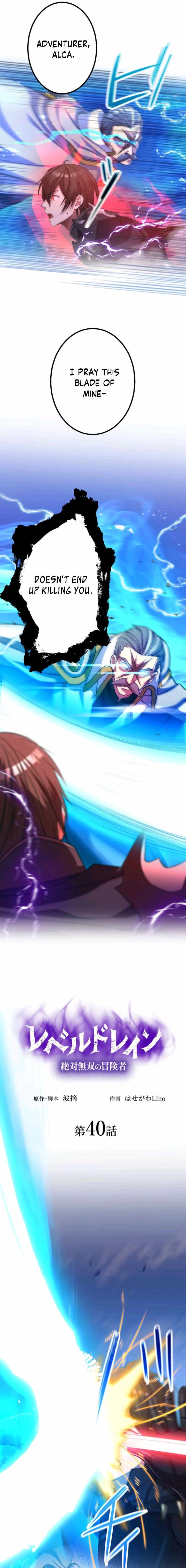 Level Drain -Zettai Musou no Boukensha- Chapter 40 - Page 1