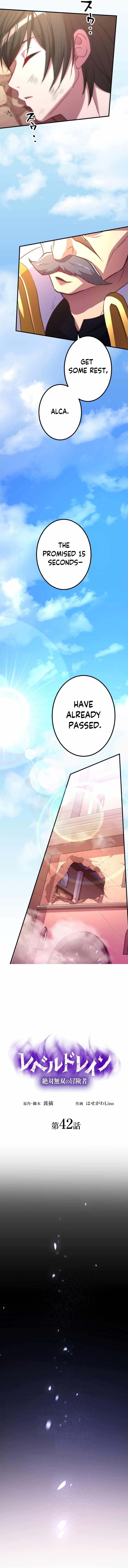 Level Drain -Zettai Musou no Boukensha- Chapter 42 - Page 2