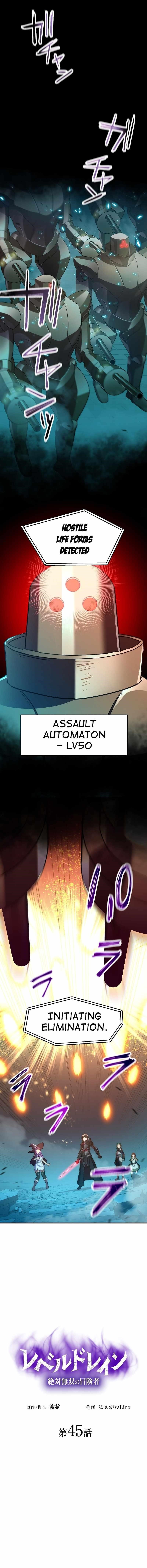 Level Drain -Zettai Musou no Boukensha- Chapter 45 - Page 1
