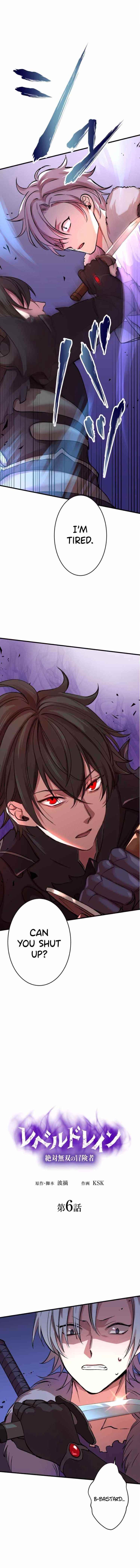 Level Drain -Zettai Musou no Boukensha- Chapter 6 - Page 1