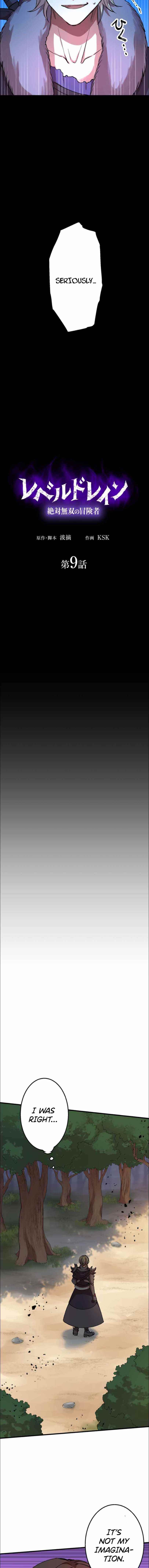 Level Drain -Zettai Musou no Boukensha- Chapter 9 - Page 7