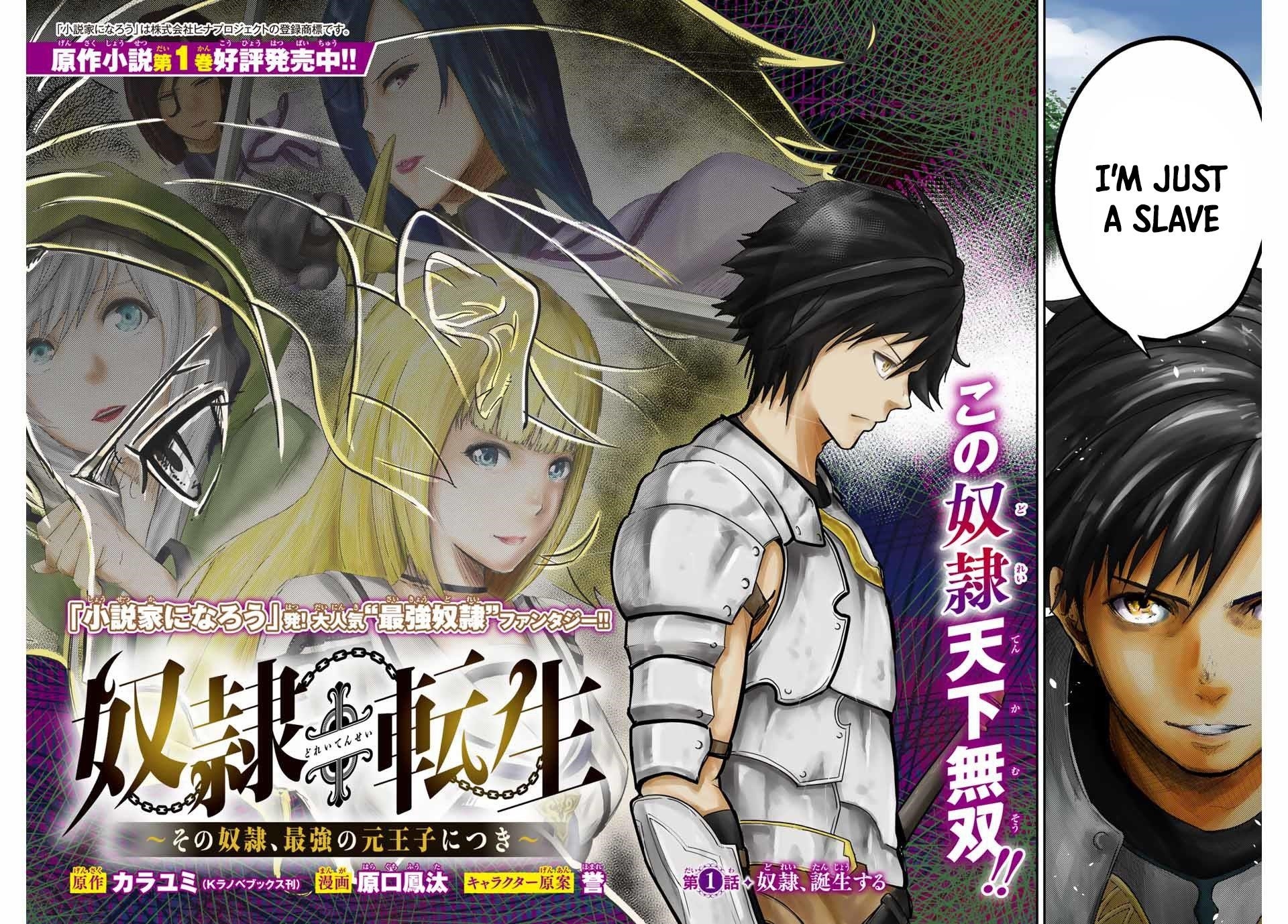 Dorei Tensei: Sono Dorei, Saikyou no Moto Ouji ni Tsuki Chapter 1 - Page 2