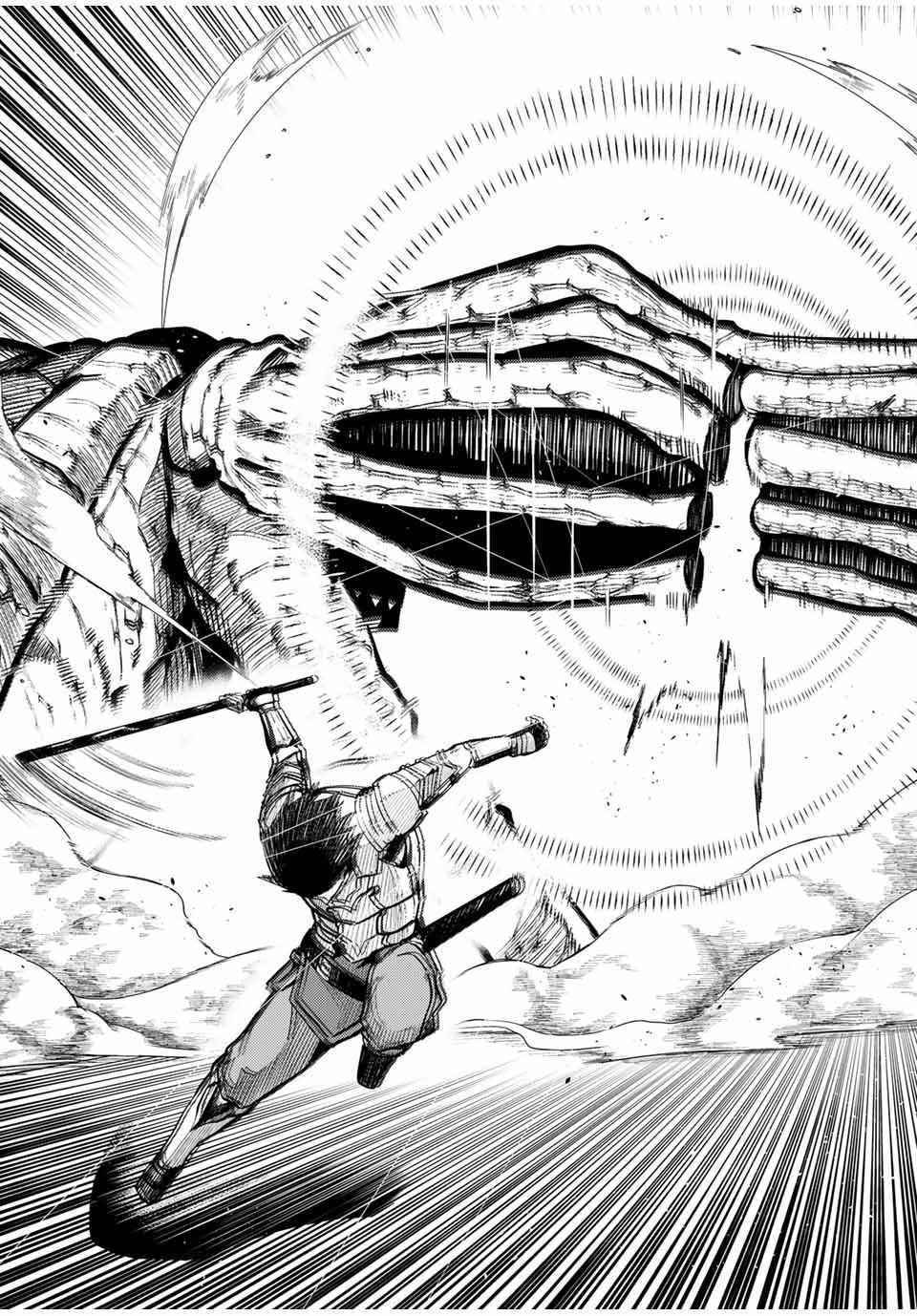 Dorei Tensei: Sono Dorei, Saikyou no Moto Ouji ni Tsuki Chapter 59 - Page 18