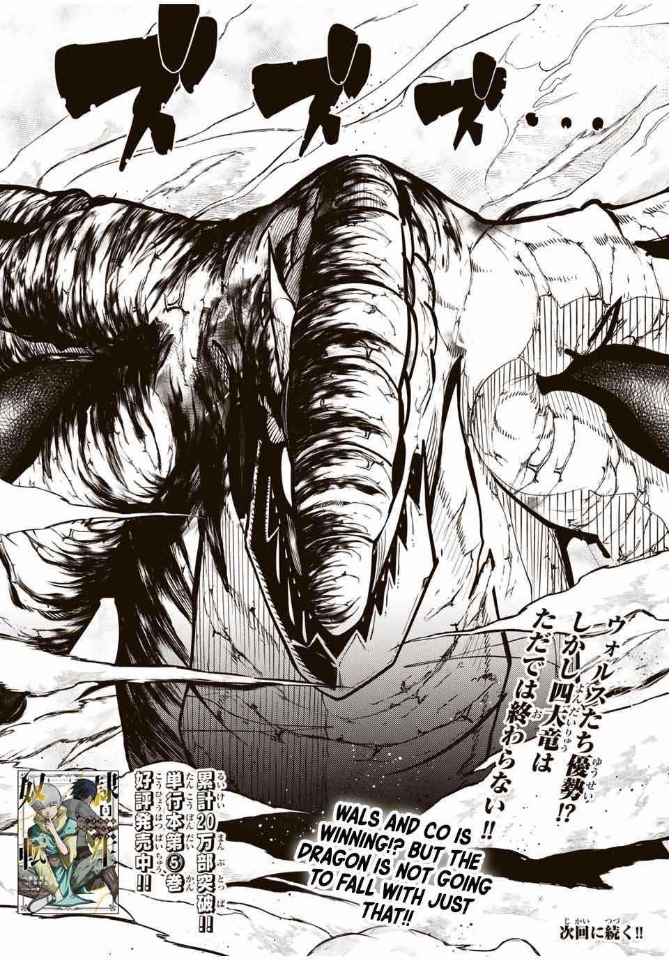 Dorei Tensei: Sono Dorei, Saikyou no Moto Ouji ni Tsuki Chapter 59 - Page 20