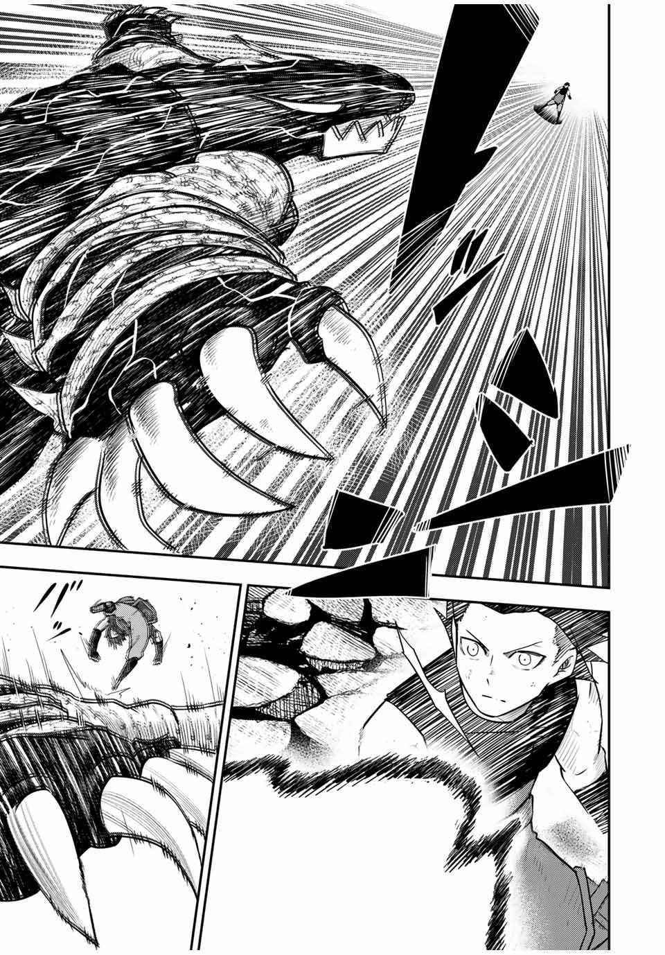 Dorei Tensei: Sono Dorei, Saikyou no Moto Ouji ni Tsuki Chapter 64 - Page 3