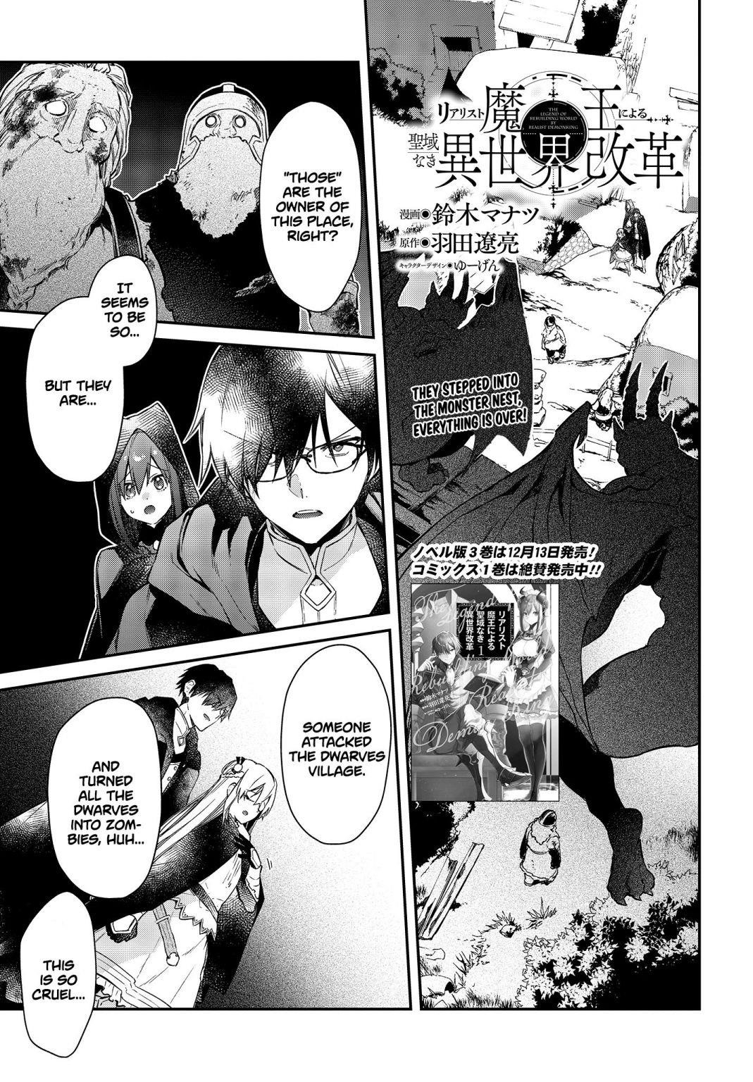 Realist Maou Niyoru Seiiki Naki Isekai Kaikaku Chapter 10 - Page 1