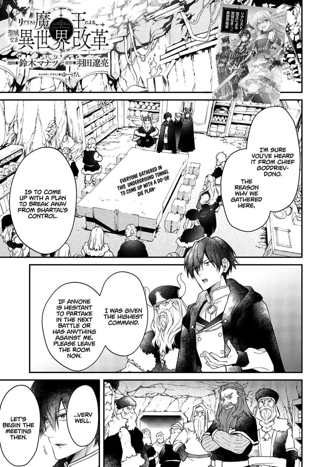 Realist Maou Niyoru Seiiki Naki Isekai Kaikaku Chapter 13 - Page 1