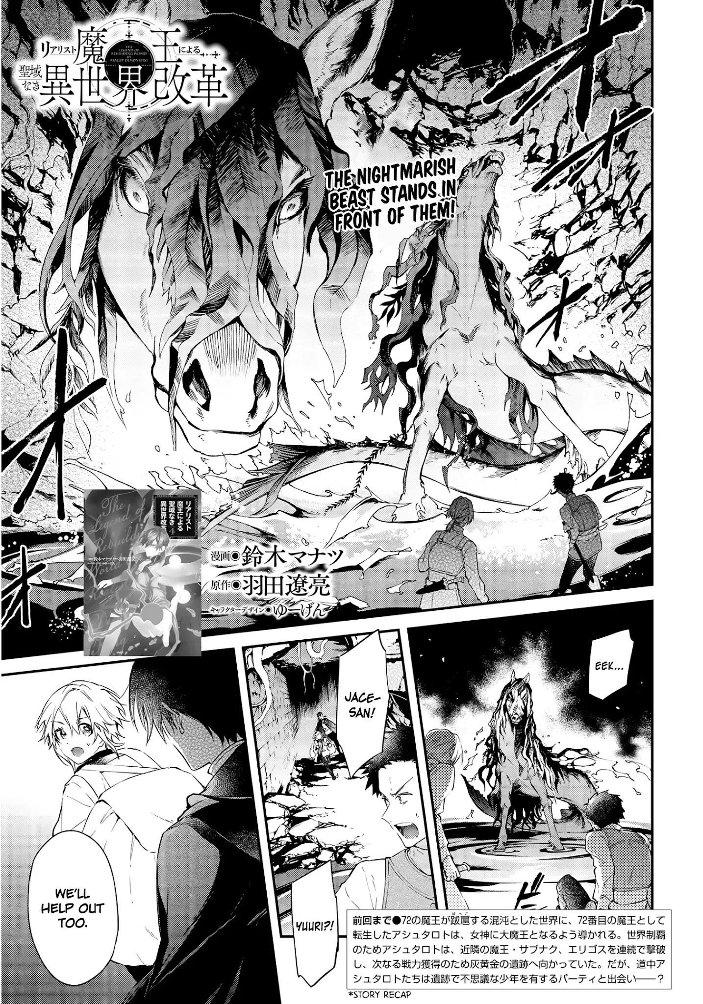 Realist Maou Niyoru Seiiki Naki Isekai Kaikaku Chapter 26 - Page 1