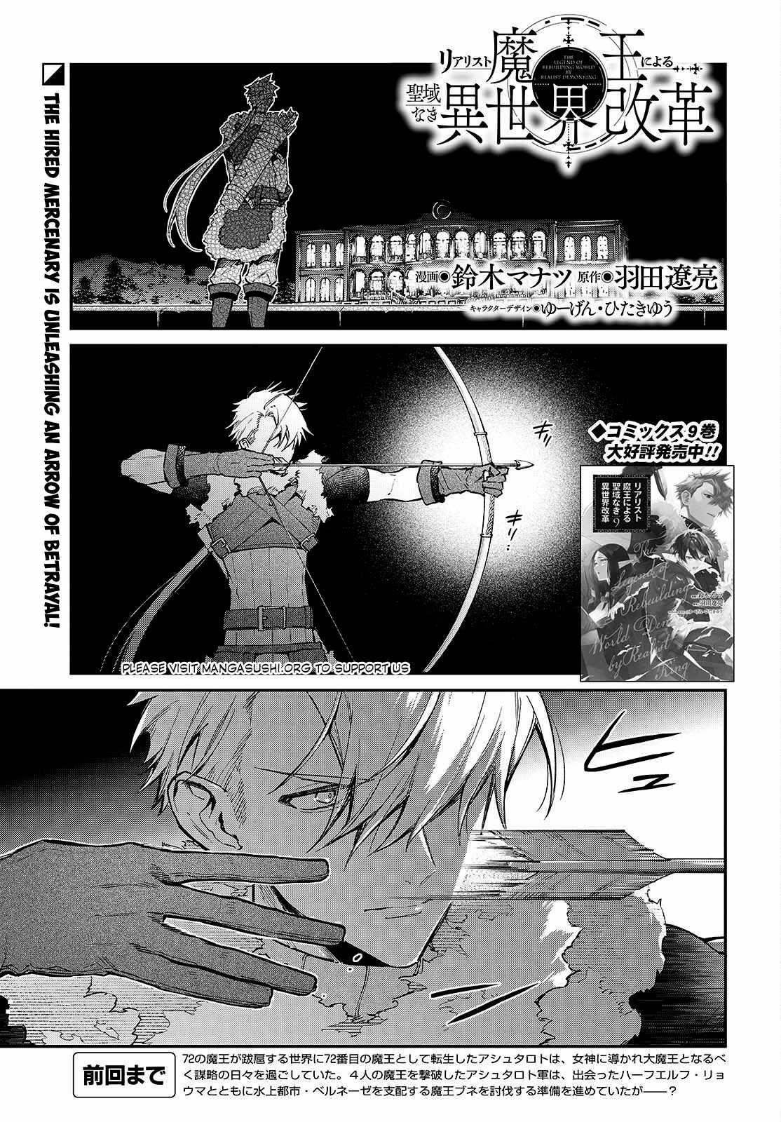 Realist Maou Niyoru Seiiki Naki Isekai Kaikaku Chapter 58 - Page 1