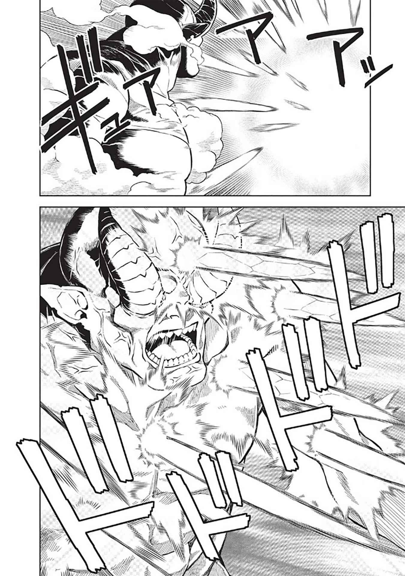 Break Through In Another World With Magical Eyes And Bullets!! Chapter 14.7 - Page 15