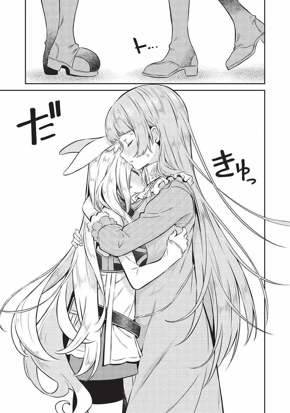 Break Through In Another World With Magical Eyes And Bullets!! Chapter 19 - Page 11