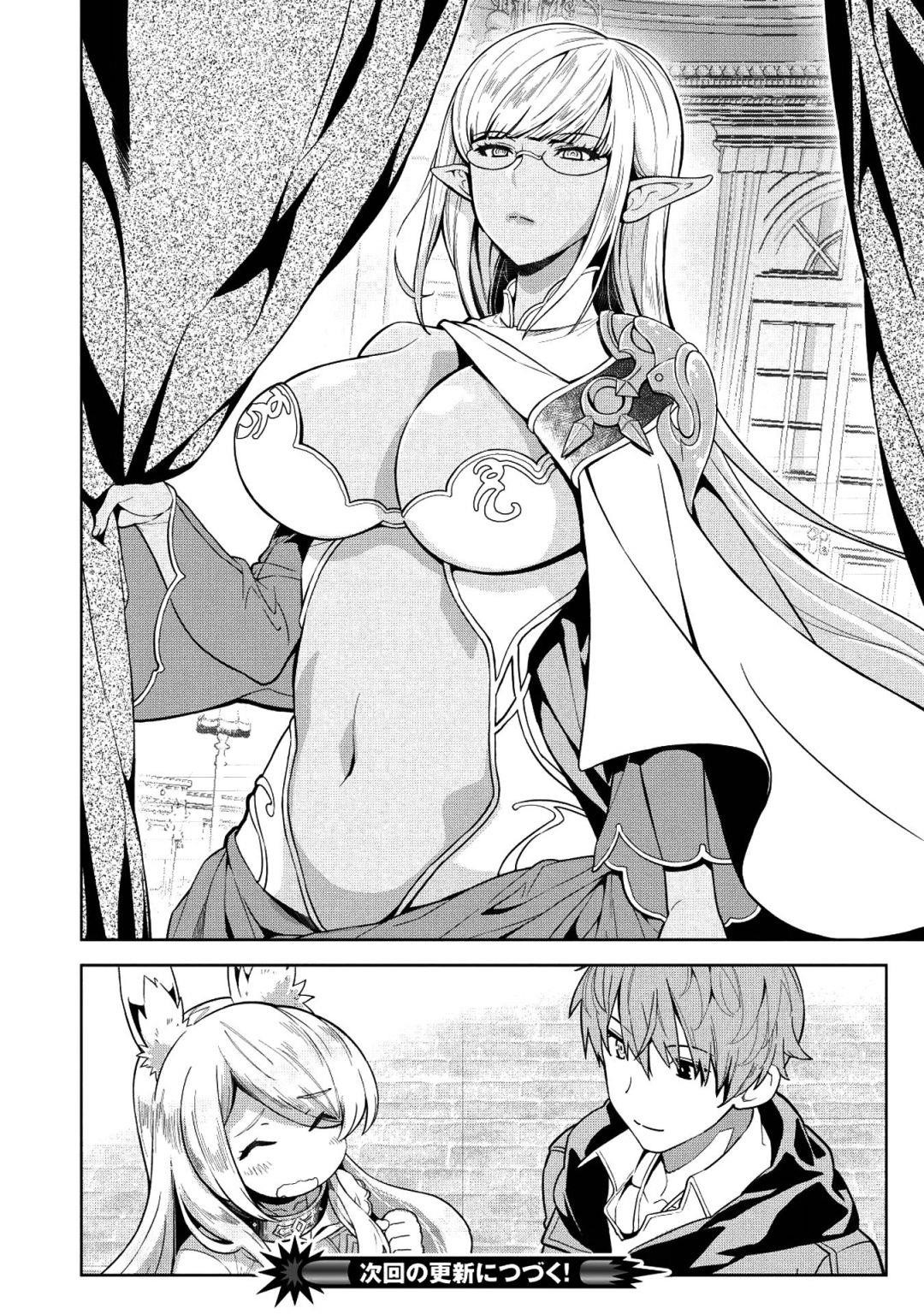 Break Through In Another World With Magical Eyes And Bullets!! Chapter 7 - Page 15